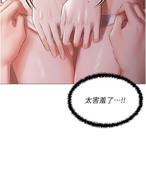 [韩漫] 私宅女主人1-60 完结_0869