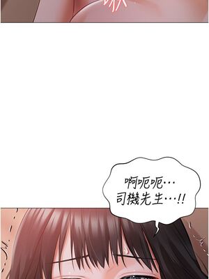 [韩漫] 私宅女主人1-60 完结_0878