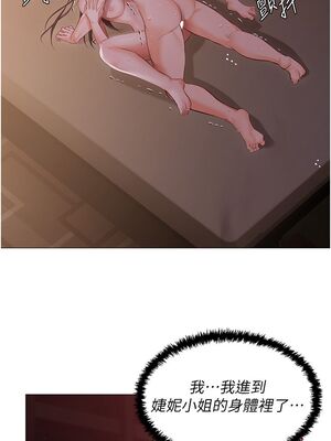 [韩漫] 私宅女主人1-60 完结_0901