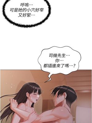 [韩漫] 私宅女主人1-60 完结_0902