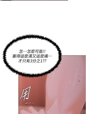 [韩漫] 私宅女主人1-60 完结_0903