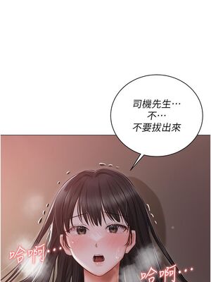 [韩漫] 私宅女主人1-60 完结_0906