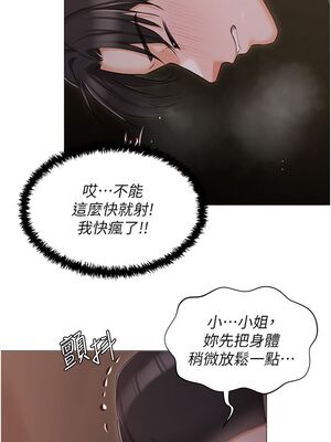 [韩漫] 私宅女主人1-60 完结_0912