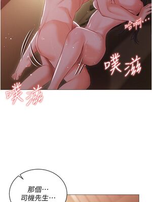 [韩漫] 私宅女主人1-60 完结_0918
