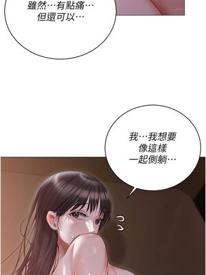 [韩漫] 私宅女主人1-60 完结_0923