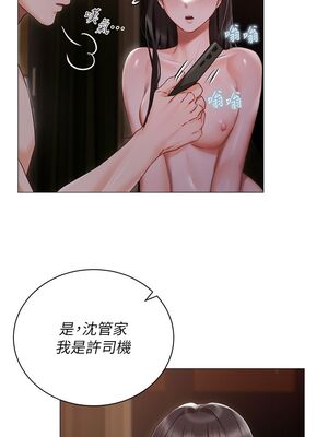 [韩漫] 私宅女主人1-60 完结_0928