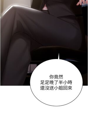 [韩漫] 私宅女主人1-60 完结_0929