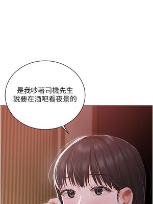[韩漫] 私宅女主人1-60 完结_0930