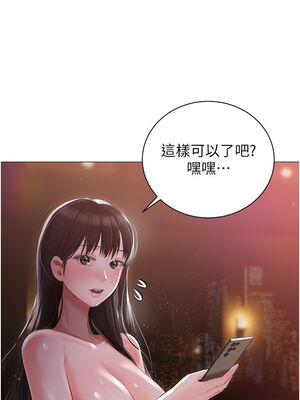 [韩漫] 私宅女主人1-60 完结_0932