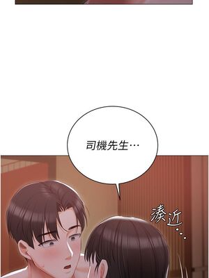 [韩漫] 私宅女主人1-60 完结_0933