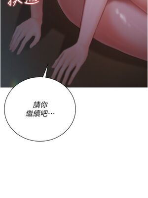 [韩漫] 私宅女主人1-60 完结_0937