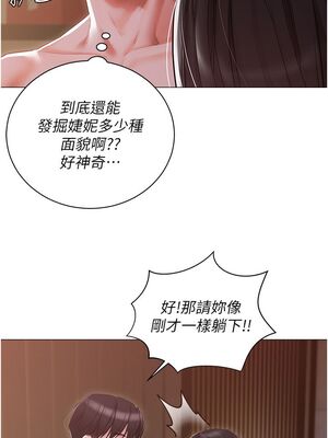 [韩漫] 私宅女主人1-60 完结_0938