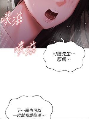 [韩漫] 私宅女主人1-60 完结_0949