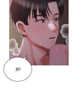 [韩漫] 私宅女主人1-60 完结_0950