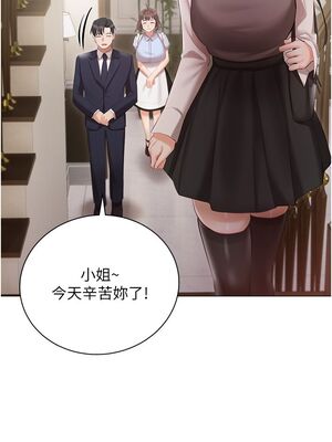 [韩漫] 私宅女主人1-60 完结_0968