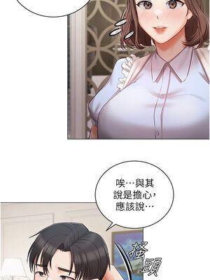 [韩漫] 私宅女主人1-60 完结_0969