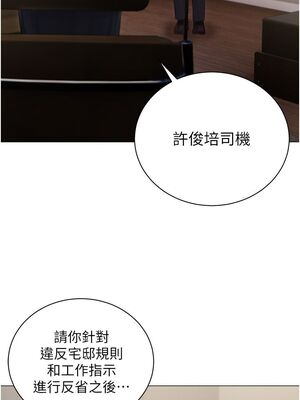 [韩漫] 私宅女主人1-60 完结_0971