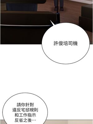 [韩漫] 私宅女主人1-60 完结_0975