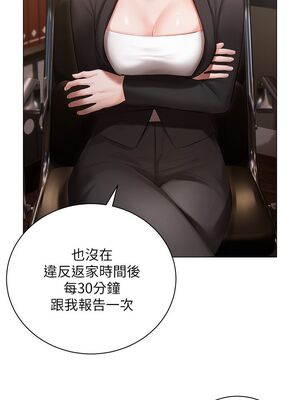 [韩漫] 私宅女主人1-60 完结_0980