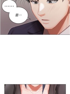 [韩漫] 私宅女主人1-60 完结_0981