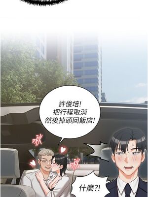 [韩漫] 私宅女主人1-60 完结_0984