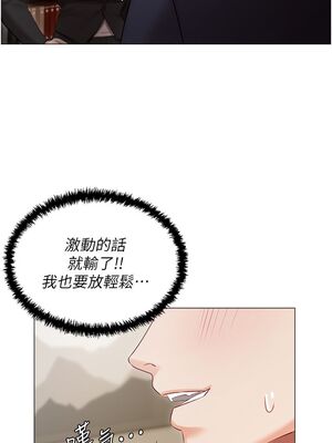 [韩漫] 私宅女主人1-60 完结_0985