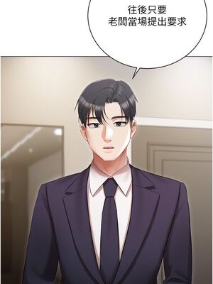 [韩漫] 私宅女主人1-60 完结_0986