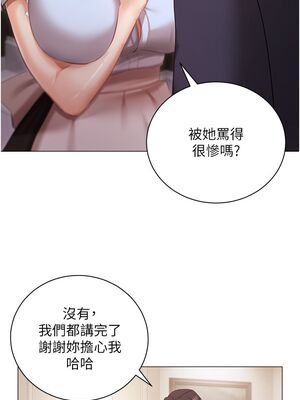 [韩漫] 私宅女主人1-60 完结_0992