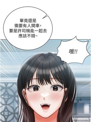 [韩漫] 私宅女主人1-60 完结_1005