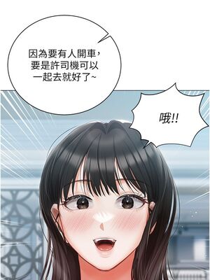 [韩漫] 私宅女主人1-60 完结_1012