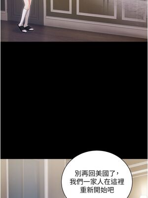 [韩漫] 私宅女主人1-60 完结_1024