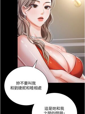 [韩漫] 私宅女主人1-60 完结_1026