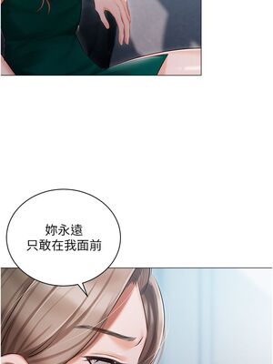 [韩漫] 私宅女主人1-60 完结_1034