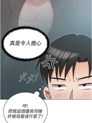 [韩漫] 私宅女主人1-60 完结_1040