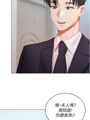 [韩漫] 私宅女主人1-60 完结_1049