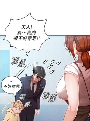 [韩漫] 私宅女主人1-60 完结_1064