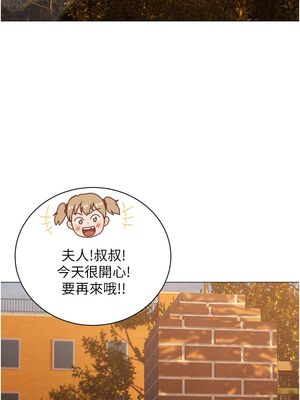 [韩漫] 私宅女主人1-60 完结_1070