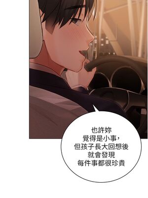 [韩漫] 私宅女主人1-60 完结_1074