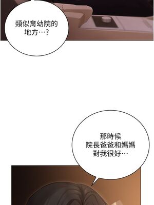 [韩漫] 私宅女主人1-60 完结_1076