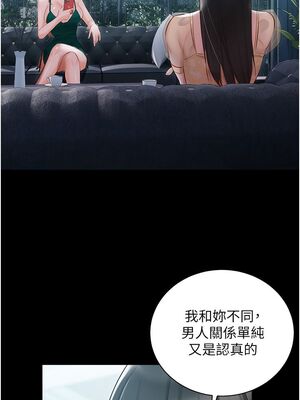 [韩漫] 私宅女主人1-60 完结_1083