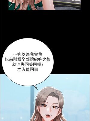 [韩漫] 私宅女主人1-60 完结_1084