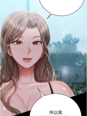 [韩漫] 私宅女主人1-60 完结_1085