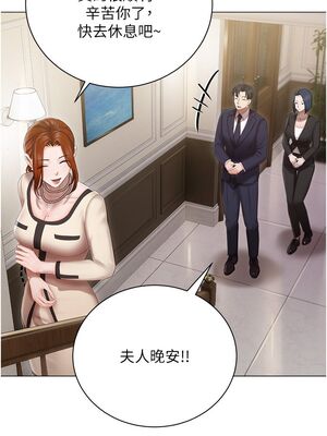 [韩漫] 私宅女主人1-60 完结_1092