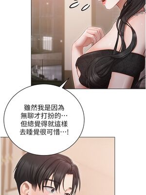 [韩漫] 私宅女主人1-60 完结_1097