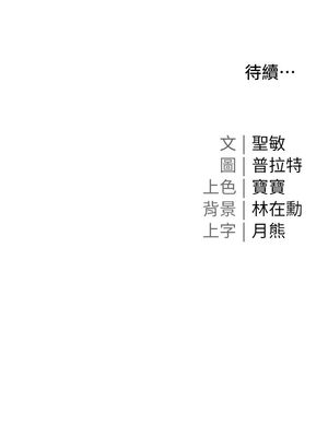 [韩漫] 私宅女主人1-60 完结_1100
