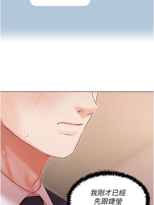 [韩漫] 私宅女主人1-60 完结_1105