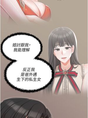 [韩漫] 私宅女主人1-60 完结_1108