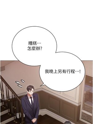 [韩漫] 私宅女主人1-60 完结_1109