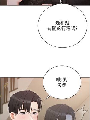 [韩漫] 私宅女主人1-60 完结_1110