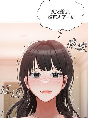 [韩漫] 私宅女主人1-60 完结_1118